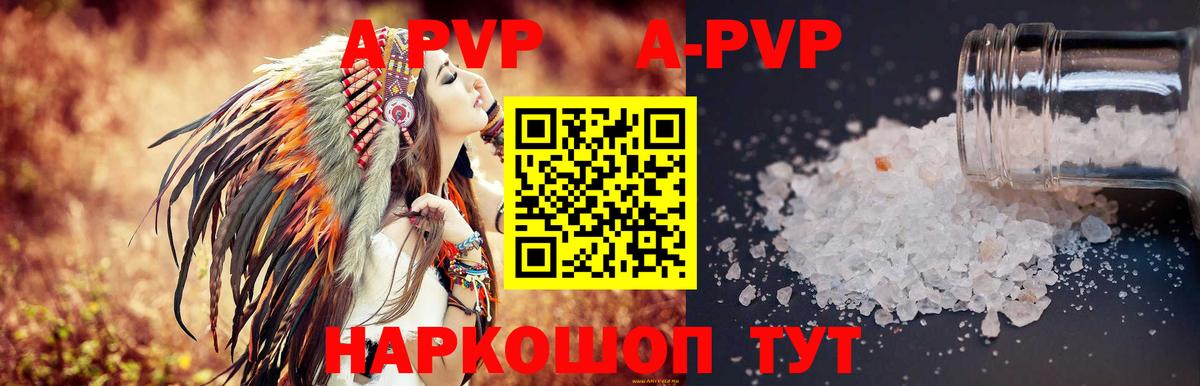 Луга  Альфа ПВП кристаллы  Вход с VPN  Alpha-PVP СК КРИС  Alpha-PVP  A PVP СК КРИС 