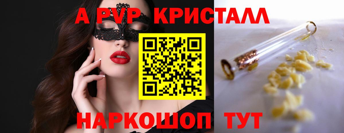 A-PVP СК Луга