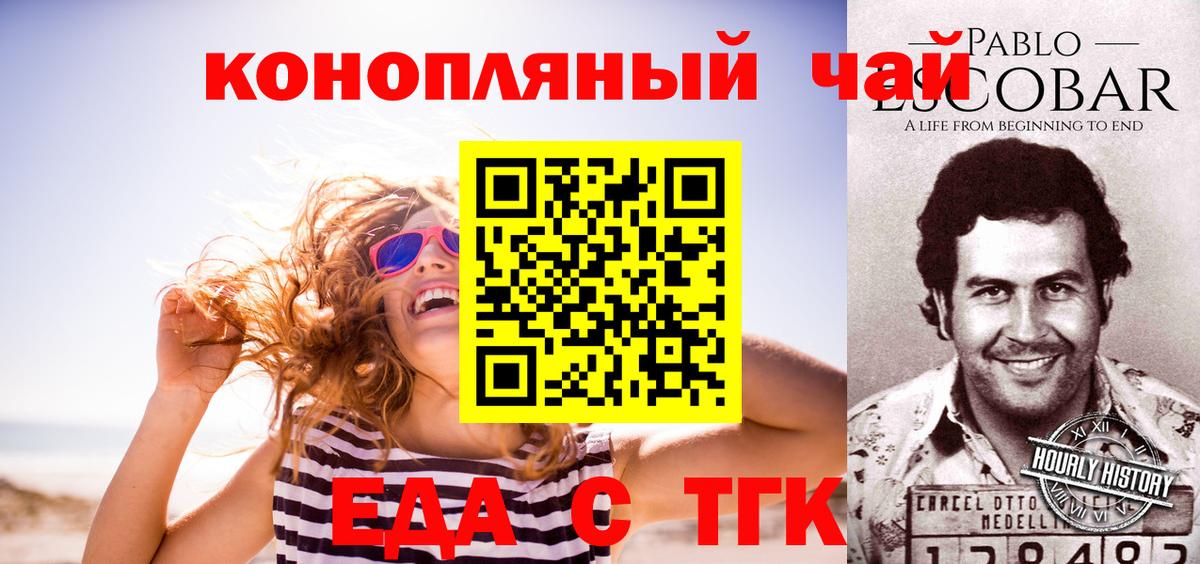 Луга  Cannafood конопля  Вход с VPN 