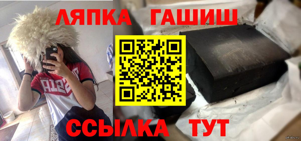 ГАШИШ убойный Луга