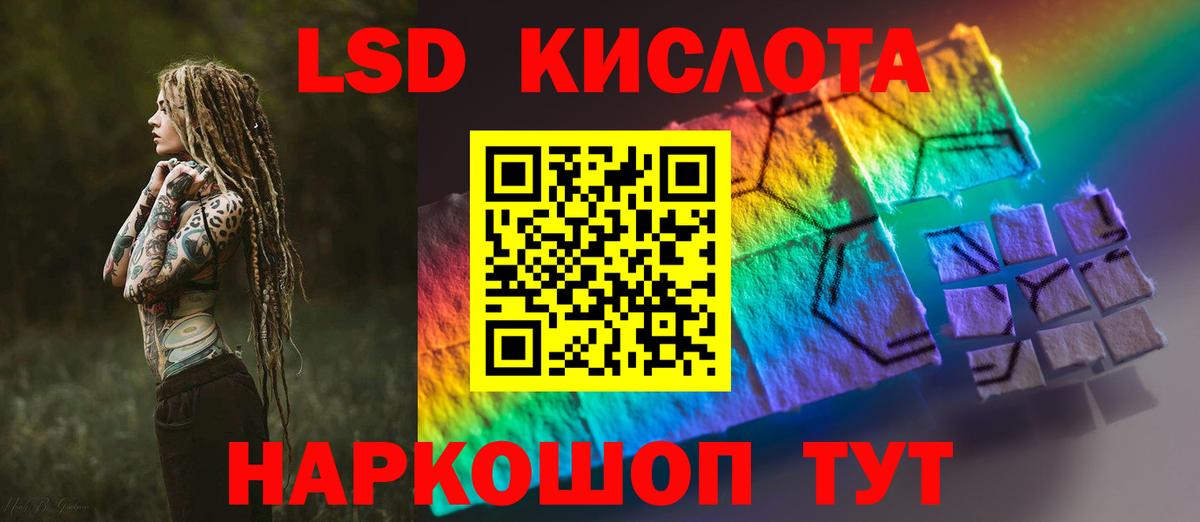 LSD-25 экстази ecstasy Луга