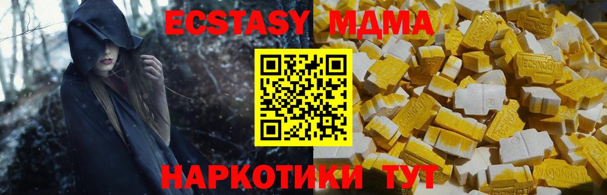 MDMA  Вход с VPN  Луга  МДМА crystal  MDMA crystal 