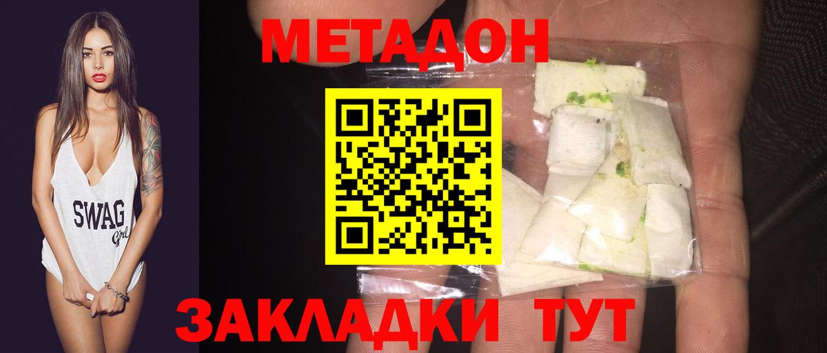 Луга  МЕТАДОН methadone  Вход с VPN 