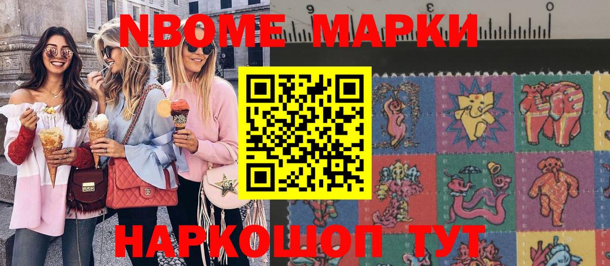 Марки N-bome 1,5мг  Марки NBOMe  Луга  Вход с VPN 