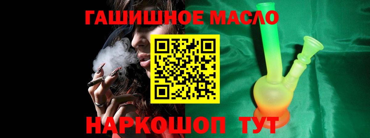 Луга  Дистиллят ТГК гашишное масло  Вход с VPN 